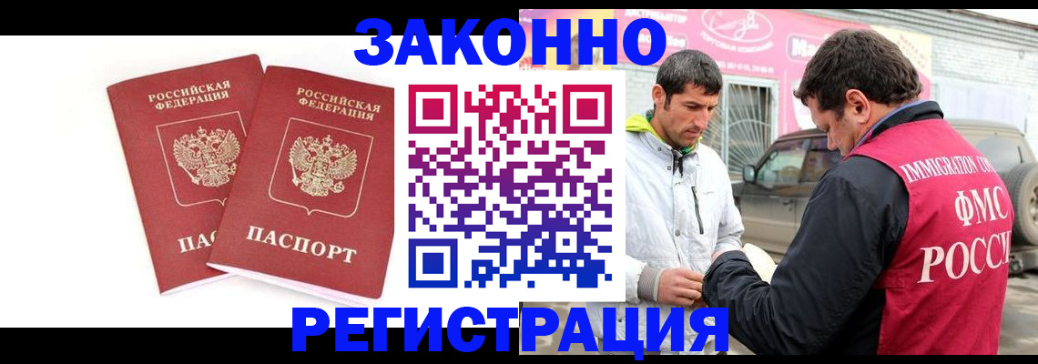 временная регистрация поиск в Киренске