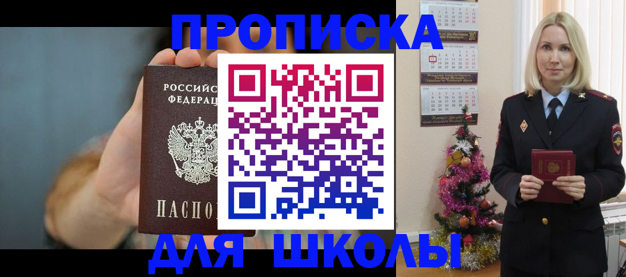 регистрация для дет. сада в Киренске