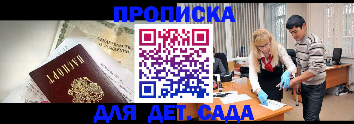 купить прописку в Киренске