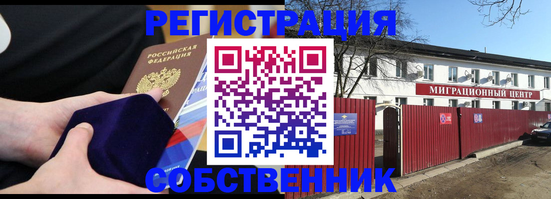 регистрация в Киренске
